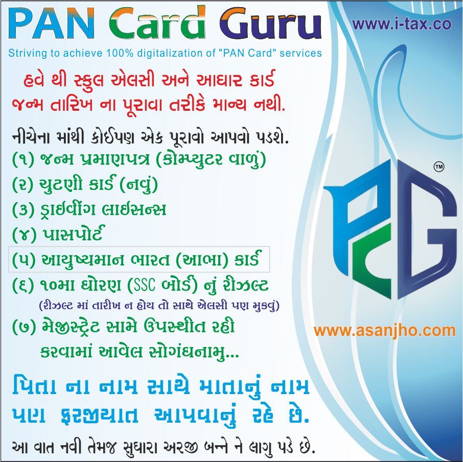 PAN Card Services